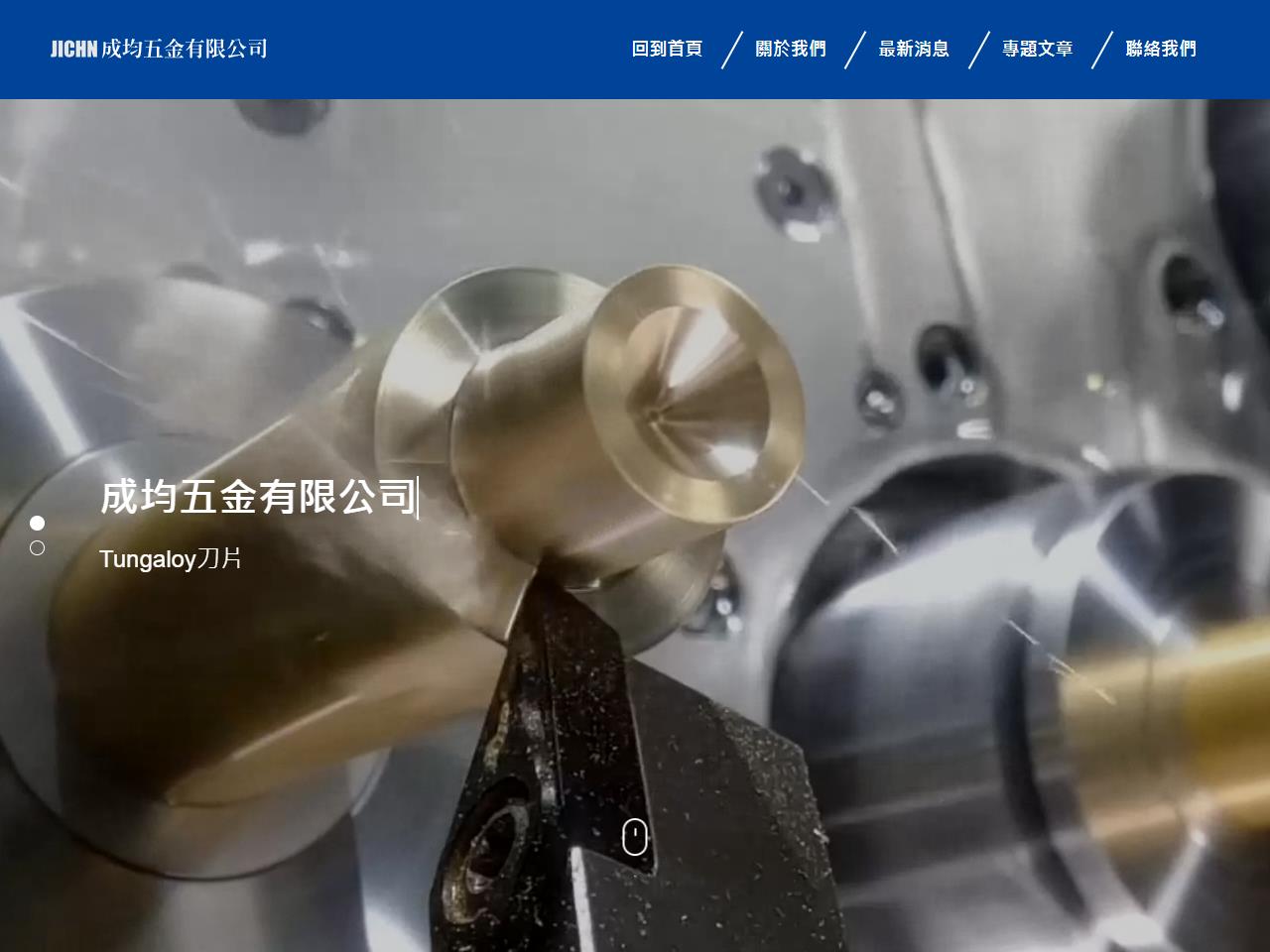 桃園成均五金有限公司...